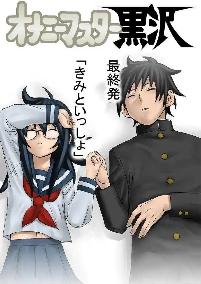 Onani Master Kurosawa Chapter 30 2